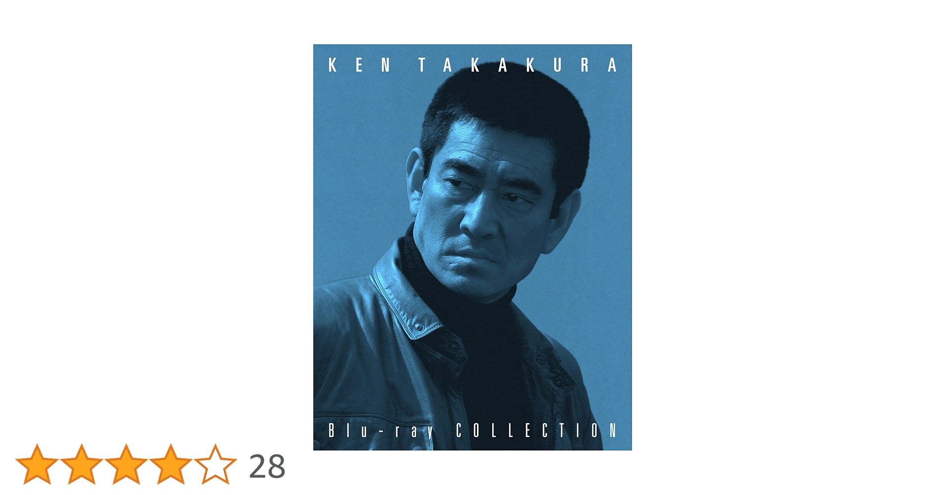 Amazon.co.jp: 高倉健 Blu-ray COLLECTION BOX : 高倉健, 降旗